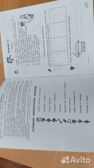 Рабочая тетрадь 