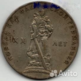 Коллекционные Советские юбилейные рубли