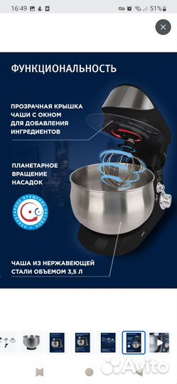 Планетарный миксер новый