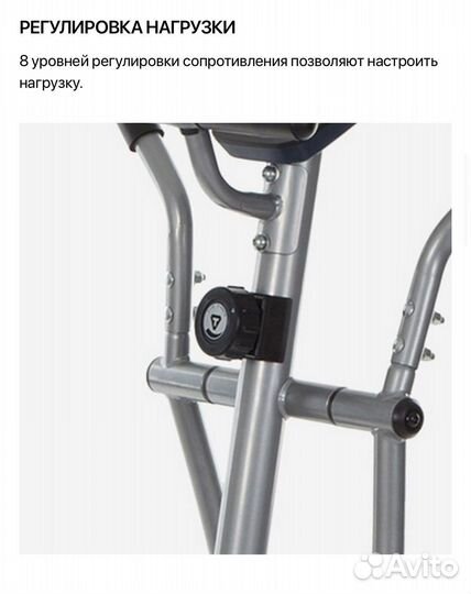 Эллиптический тренажер