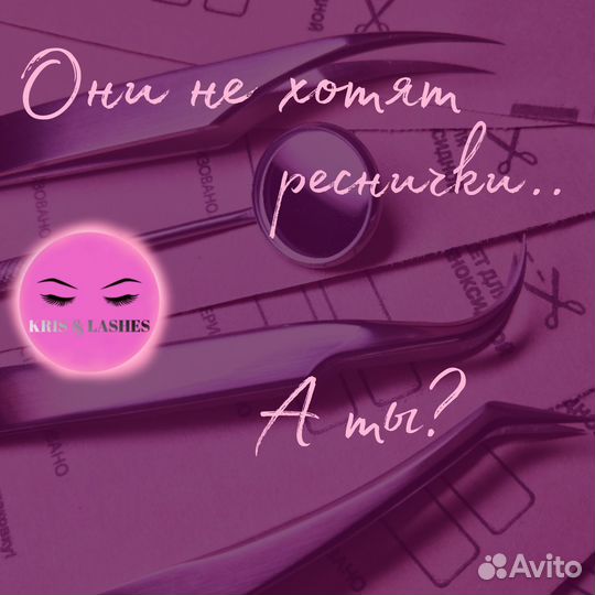 Наращивание ресниц Зеленогорск