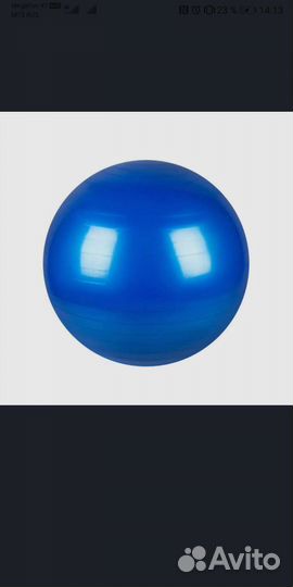 Мяч фитбол 65 см