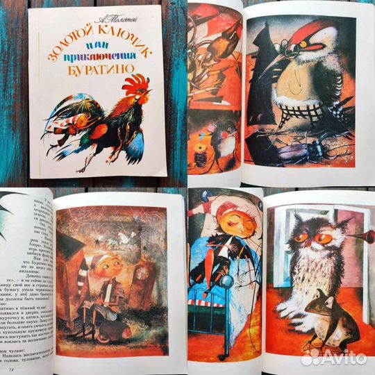 Детские советские книги разные