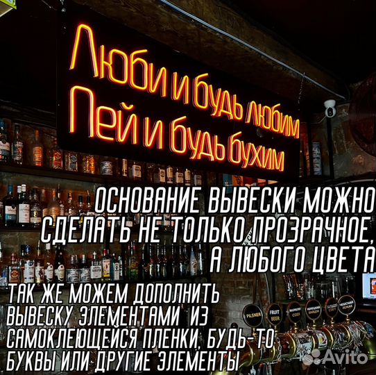 Неоновая вывеска \ реклама \ вывеска из неона