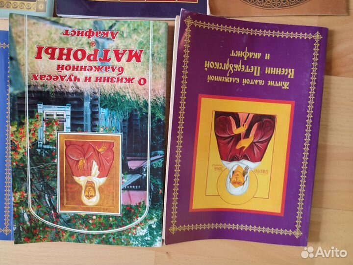Православная литература, жития святых
