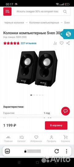 Компьютерные колонки новые