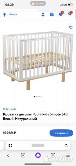 Детская кроватка