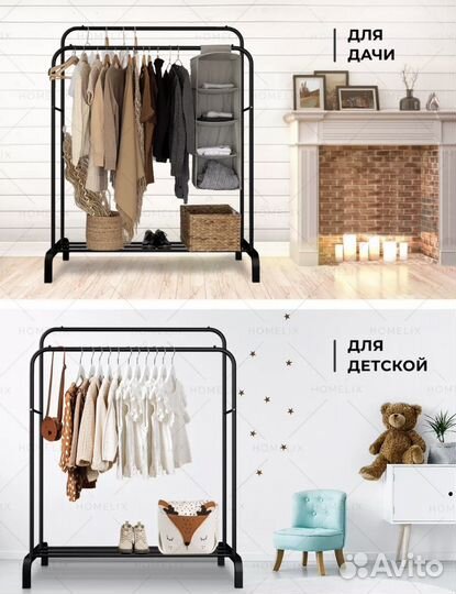 Вешалка напольная