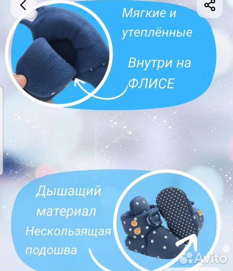 Носочки-пинетки