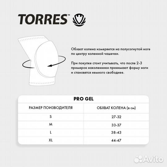 Наколенники спортивные torres Pro Gel