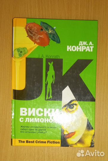 Книги фантастика и детективы