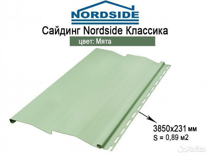Сайдинг Nordside 3.85