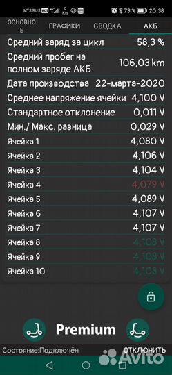 Аккумулятор Ninebot Max G30P