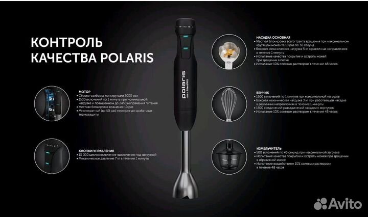 Блендер polaris phb-1510gl новый 1500вт