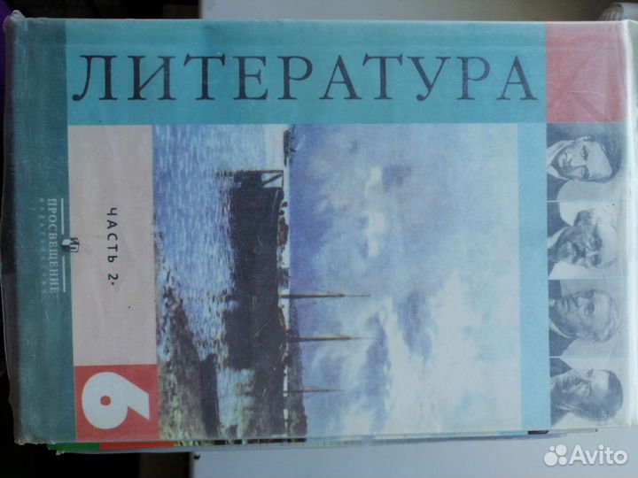 Учебники 6 класс