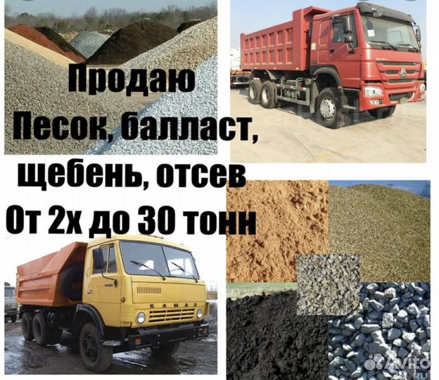 Щебень все фракции,песок,отсев с доставкой