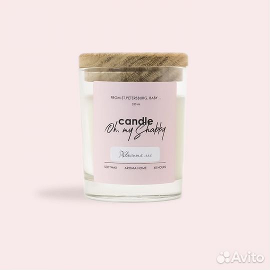 Соевая аромасвеча хвойный лес candle shabby