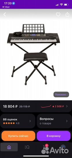 Синтезатор rocdale