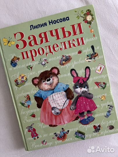 Сказки для детей