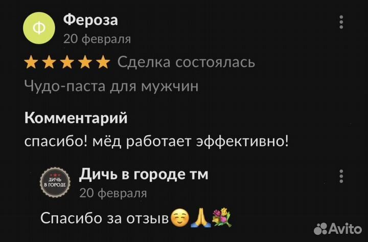 Золотой чудо мёд повышение потенции навсегда