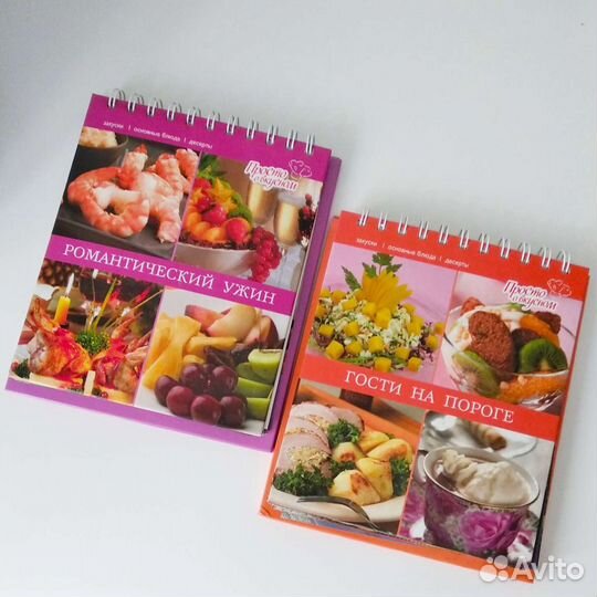 Книга рецептов на пружине