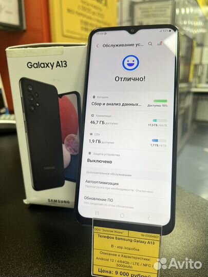 Samsung Galaxy A13, 4/64 ГБ