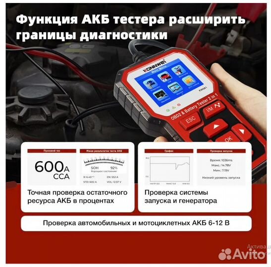 Диагностический сканер OBD II Konnwei KW681