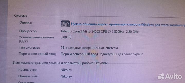 Моноблок lenovo b340