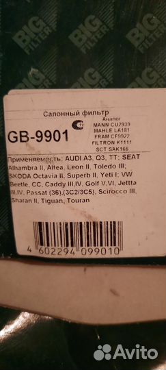 Фильтры воздушный,салонный и топливный