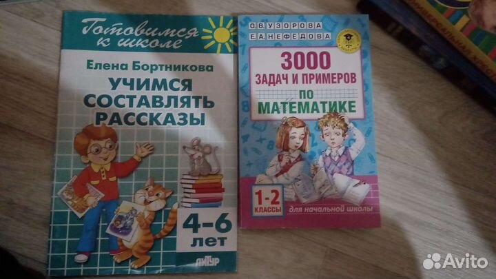 Книги для детей,детские энциклопедии,детские книги