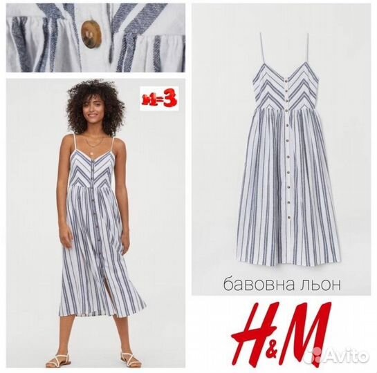Сарафан на лямках лён HM