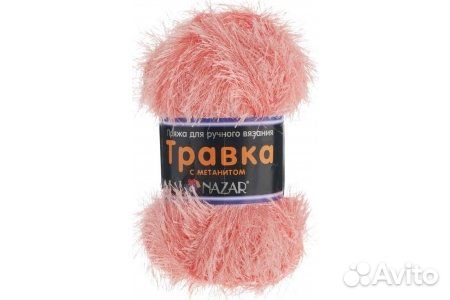 Пряжа травка с метанитом Назар