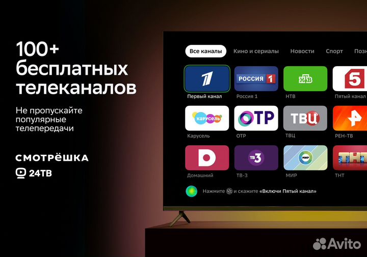 Новые телевизоры Sber смарт тв