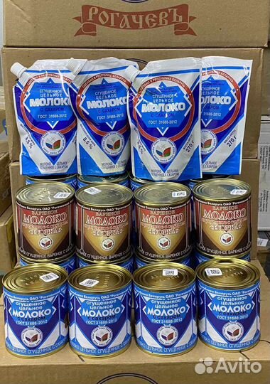 Сгущеное молоко Рогачев