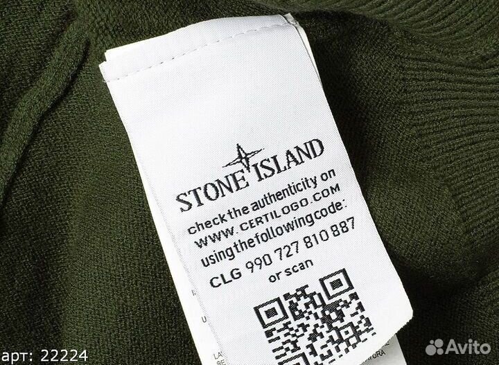 Свитер Stone Island Зеленый