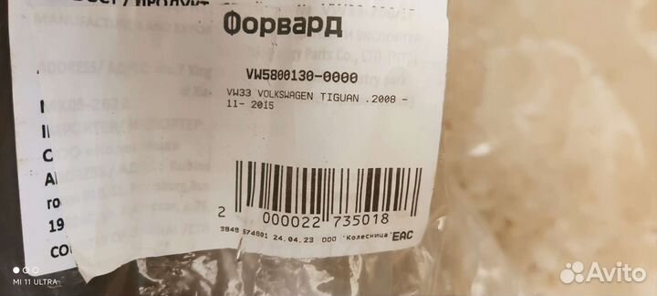 Юбка переднего бампера Фольксваген tiguan 1