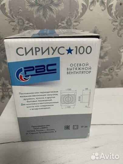 Вентилятор вытяжной сириус 100