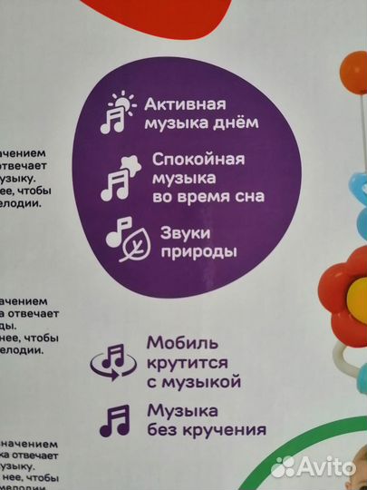 Музыкальная карусель на кроватку