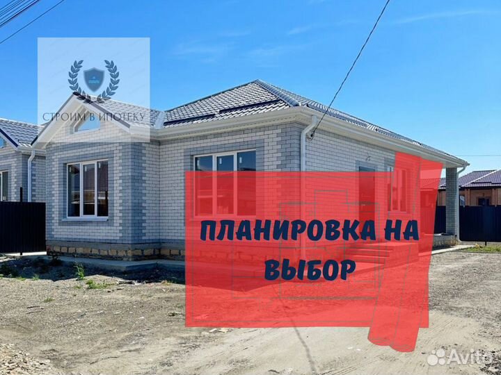 Дом в ипотеку 100м2