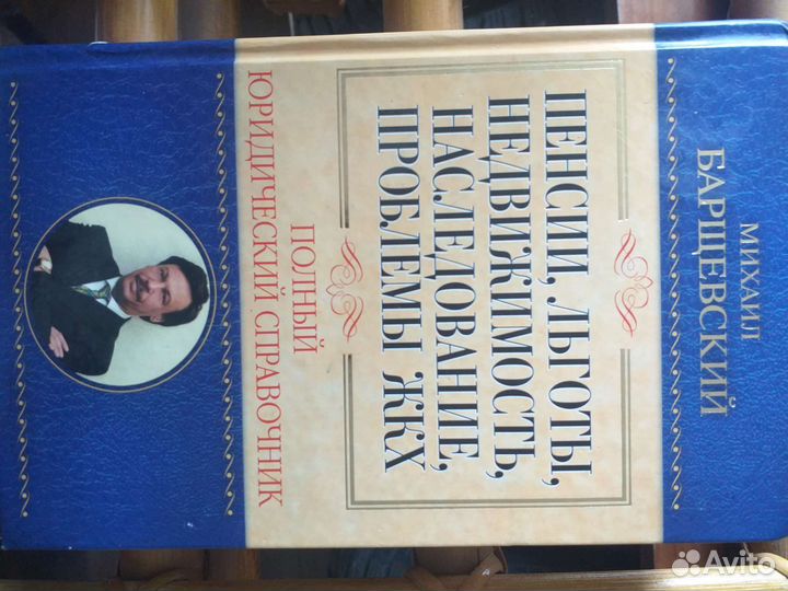 Юридическая литература