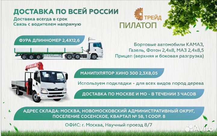 Доска дюймовка 25х150х6000х18-22 2 сорт