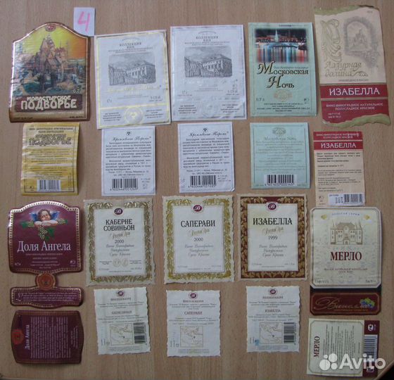 Этикетки и контрэтикетки винные с 1970 года