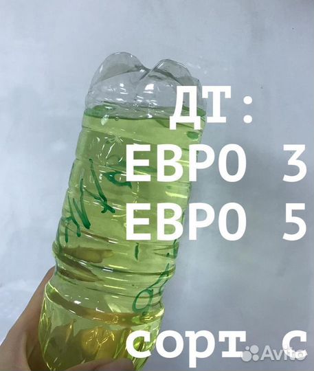 Дизельное Топливо Солярка Евро дт