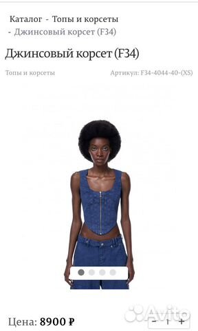 Джинсовый корсет ironby (М)