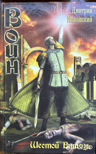 Книги фантастика и фэнтези