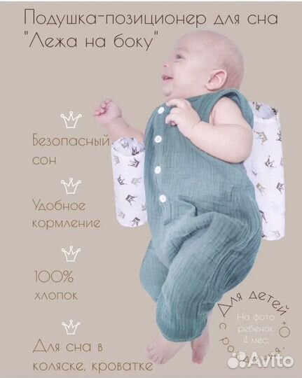 Подушка для новорожденных