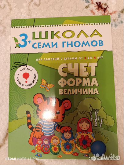 Детские развивающие книги