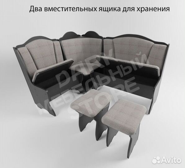 Уголок кухонный