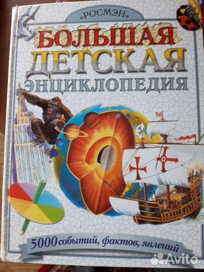 Детская литература