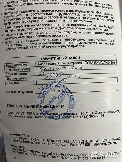Кислородный концентратор OxyLand JAY-5A